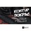 YouTube видео ChTOBY DELAT TATU KAK GOSPOD, NUZhNO.... #naboka