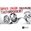 YouTube видео Why did people invent TATTOOS?. #зачем люди придумали татуировки