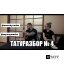 YouTube видео TATURAZBOR №4. RAZBIRAEM TATUIROVKI PODPISChIKOV!. #татуировка