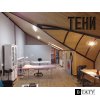 Тени
